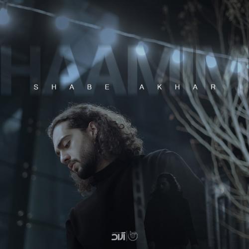 حامیم - شب آخر
