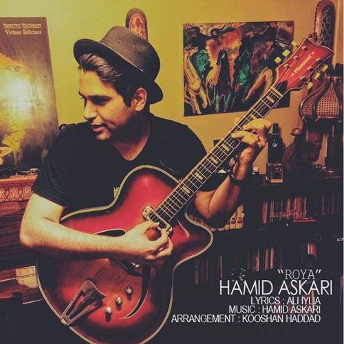 حمید عسکری - رویا