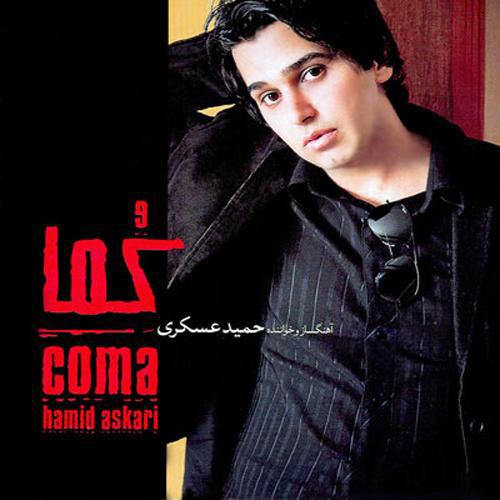 حمید عسکری - دلم گرفته