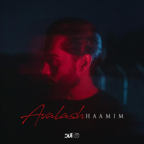 حامیم - اولاش