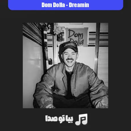 دانلود آهنگ dreamin dom dolla