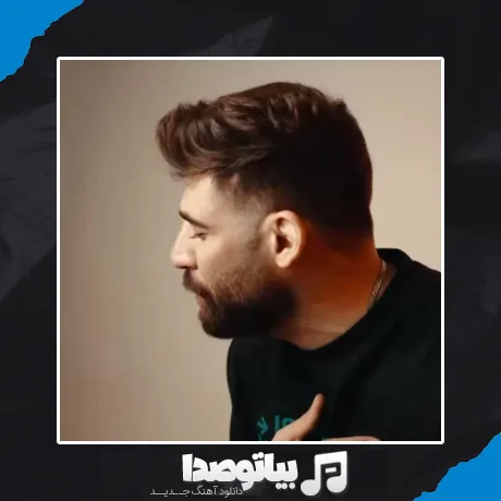 دانلود آهنگ باز دوباره شب شد و فکرت نمیذاره بخوابم کامران مولایی