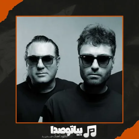 آهنگ سون بند این بار