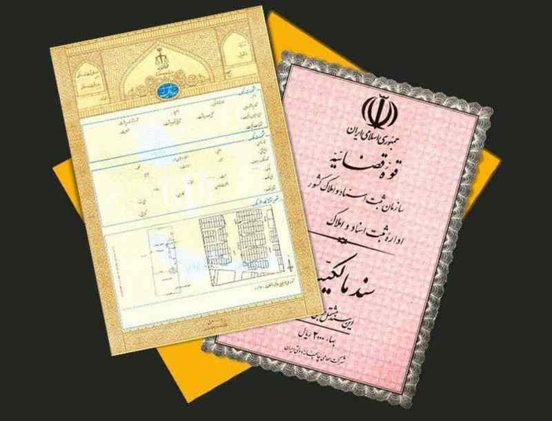 توضیحاتی مهم درباره تعیین تکلیف املاک و اراضی فاقد سند