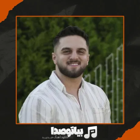 دانلود آهنگ ابوالفضل متو رقص و سما