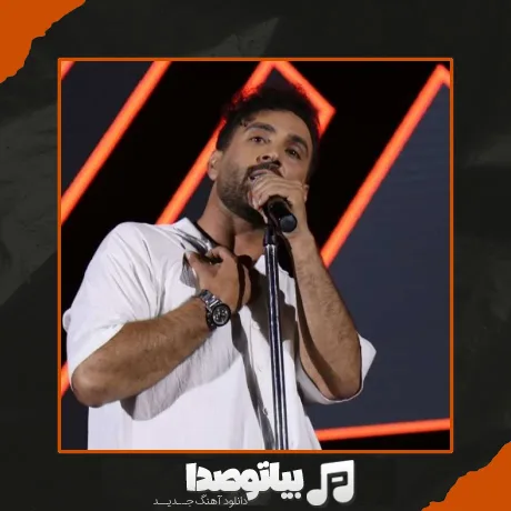دانلود آهنگ احمد سلو الو