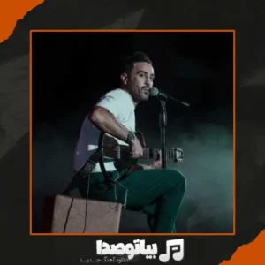 دانلود آهنگ احمد سلو پازل