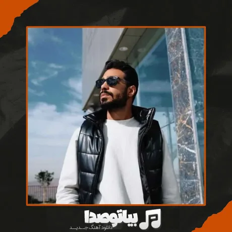 دانلود آهنگ من فقط رد شد و یک لحظه نگاهش کردم علی جوادزاده