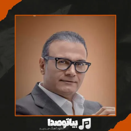 دانلود آهنگ علیرضا قربانی تاسیان