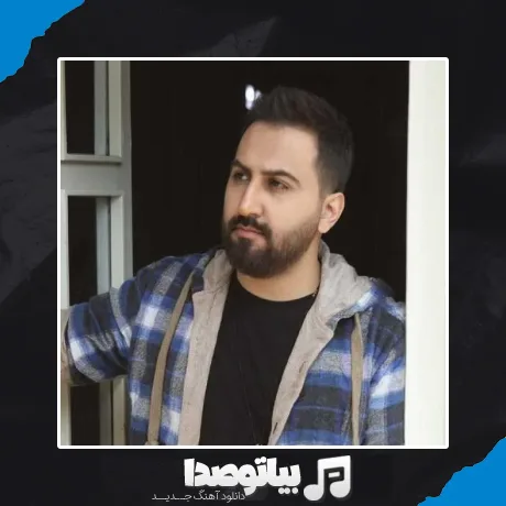 دانلود آهنگ علیرضا پوراستاد هوای تو
