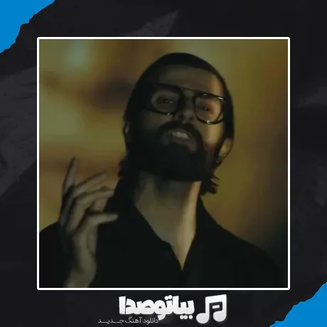دانلود آهنگ امیر فرجام سلامتی