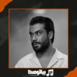 دانلود آهنگ امیر رشوند ماجراجو