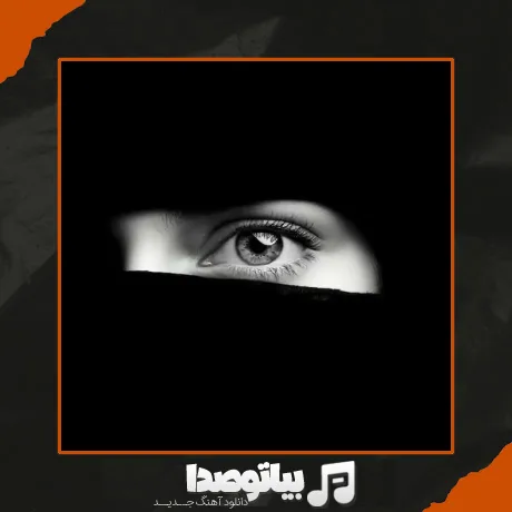 دانلود آهنگ قارا قیز گاش قارا گوز آرش کایا