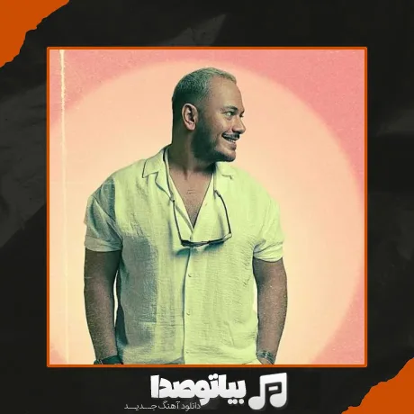 دانلود آهنگ اشوان ذره ذره