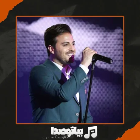دانلود آهنگ بابک جهانبخش دوباره بخند