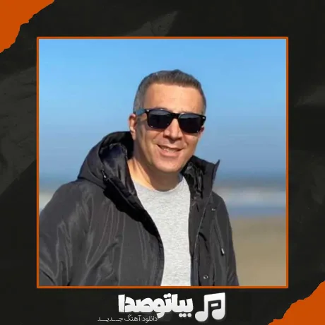 دانلود آهنگ چشمات واسه من نگات واسه من بهنام علمشاهی