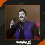 دانلود آهنگ بهنام بانی فصل عاشقی