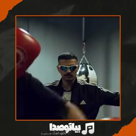 دانلود آهنگ بیگ شگی آل آیز آن می