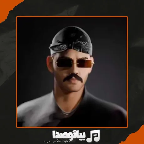 دانلود آهنگ بیگ شگی آزمایشگاه