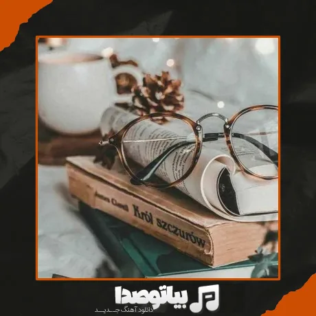 دانلود آهنگ امان بو قیزین اناسی