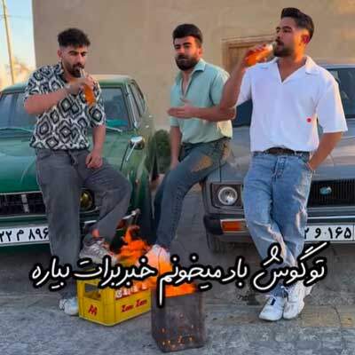 دانلود آهنگ تو گوش باد میخونم خبر برات بیاره از محمد محمدپور + متن آهنگ