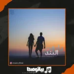 دانلود آهنگ البند بارون