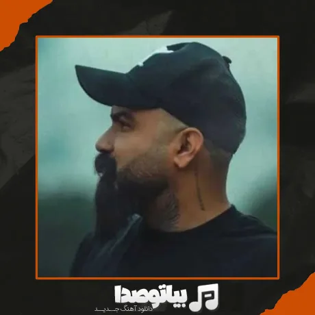 دانلود آهنگ بیا چشام شده خیره به در