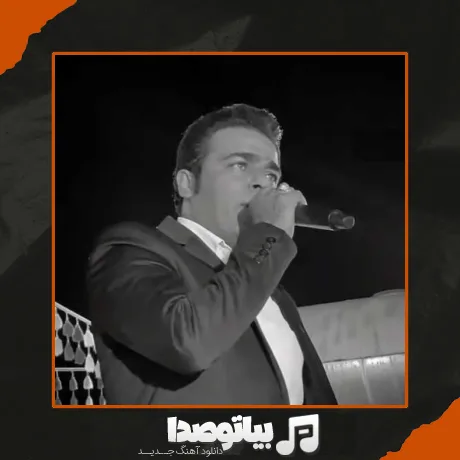 دانلود آهنگ پشت این سکوت سنگین یه غمی بی انتهاعه قاسم فاضلی