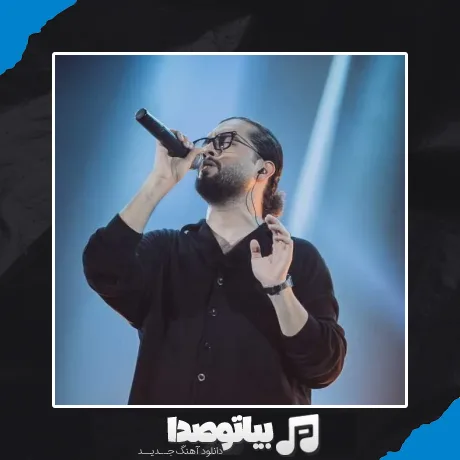 دانلود آهنگ من خاطراتم با تو رو هر شب مرور میکنم حامیم