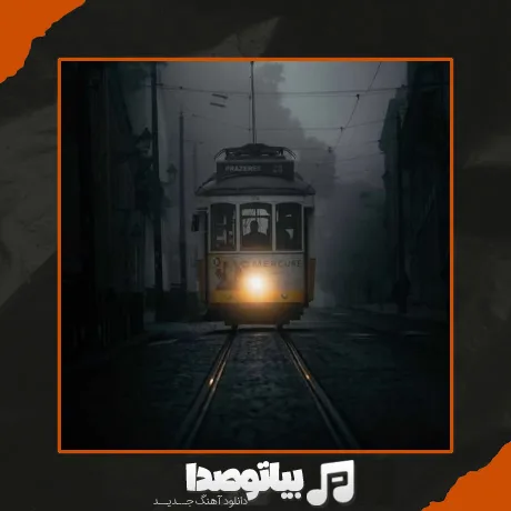 دانلود آهنگ حال خراب است گر حرام است