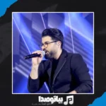 دانلود آهنگ حامد همایون سوگند