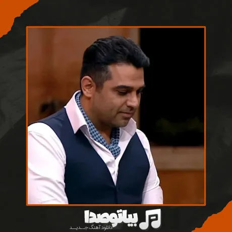 دانلود آهنگ حمید عسکری پشیمون میشی