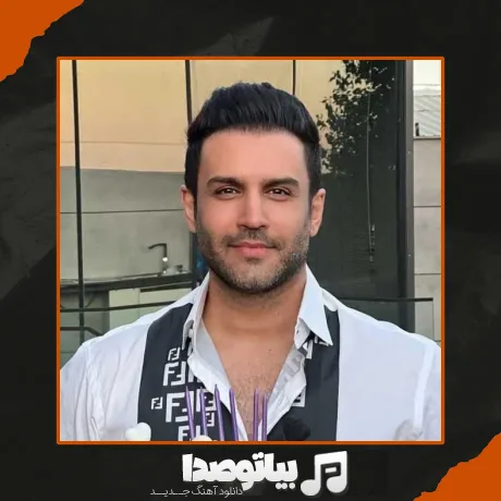 دانلود آهنگ تو شب یلدا خدا تورو داده