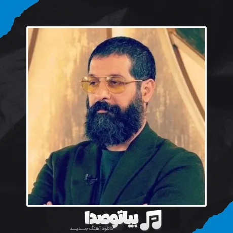 دانلود آهنگ کامران تفتی خیال