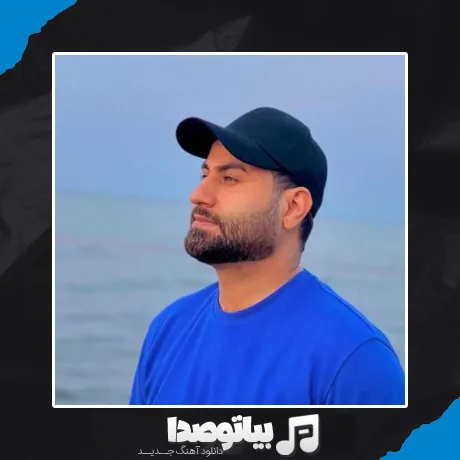 دانلود آهنگ خاله خاله جان دوتا دختر داری جان