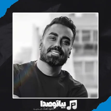 دانلود آهنگ مجید اصلاحی یه جا