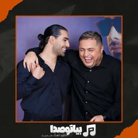 دانلود آهنگ نگین قلبمی واسه دلم مرهمی