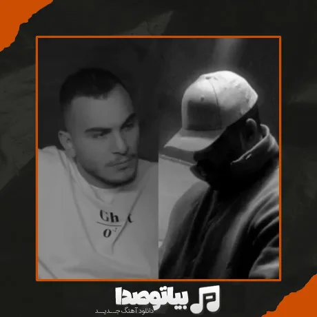 دانلود آهنگ مسلک و مهیار یادگاری