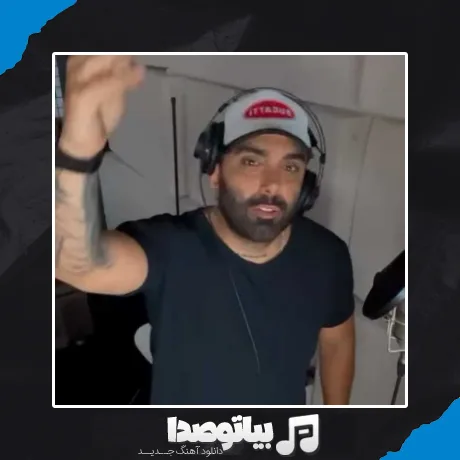 دانلود آهنگ مسعود صادقلو شکر