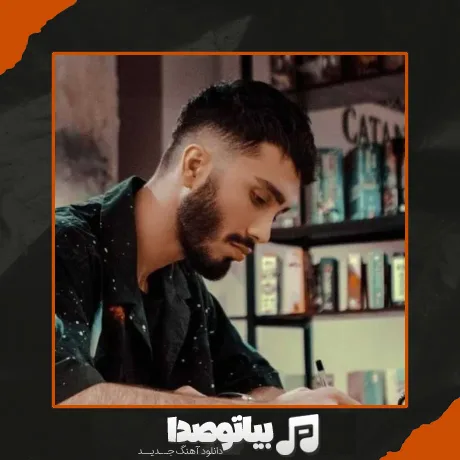 دانلود آهنگ مگه میشه یکیو دوسش داشته باشی
