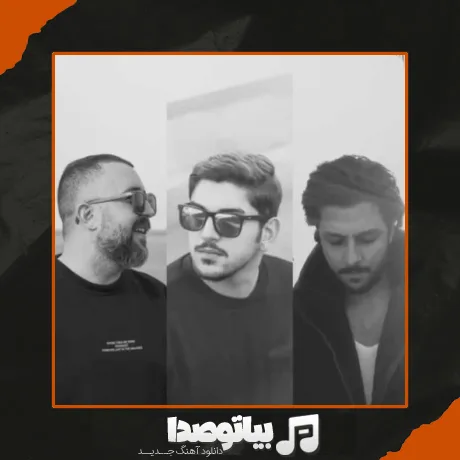 دانلود آهنگ مهراد هیدن و سهراب ام جی کارما