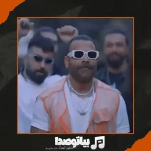 دانلود آهنگ معین زد مشق امشب