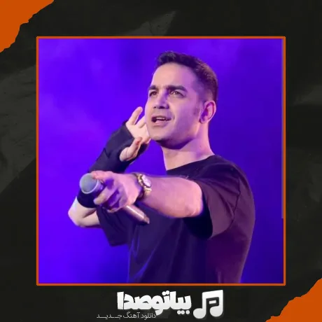 دانلود آهنگ از سکوت زیاد دیگه صدام در نمیاد