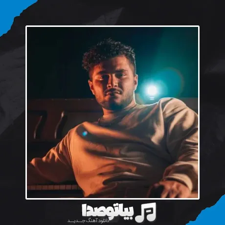 دانلود آهنگ مورمن گتمه
