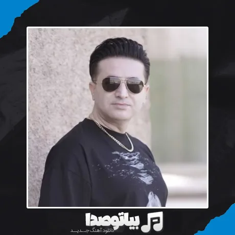 دانلود آهنگ مرتضی جعفرزاده چشام