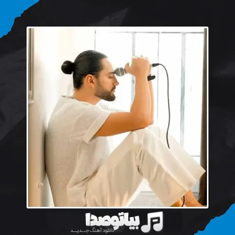 دانلود آهنگ نیواد نیمه شب
