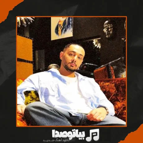 دانلود آهنگ نوان ابری