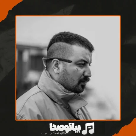 دانلود آهنگ الو په په تو صندوق کیلو کیلو جنسه