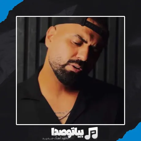 دانلود آهنگ رضا شیری اولاش