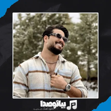 دانلود آهنگ ریوان آرزومه دیدنت
